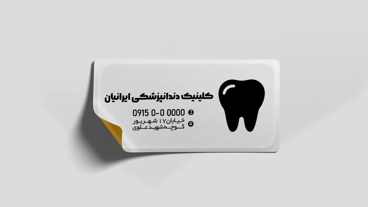 چاپ لیبل شیشه‌ای ناخوانا